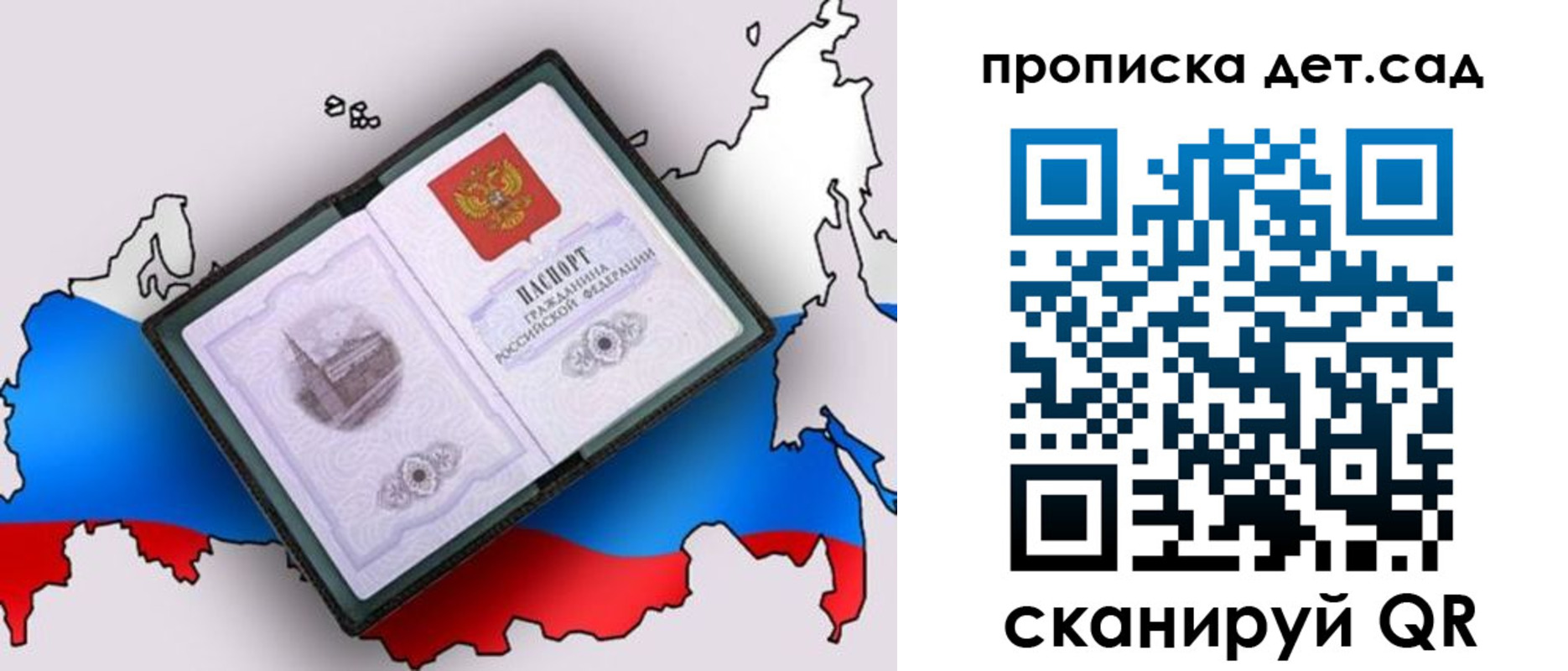 регистрация для дет. сада в Брянске