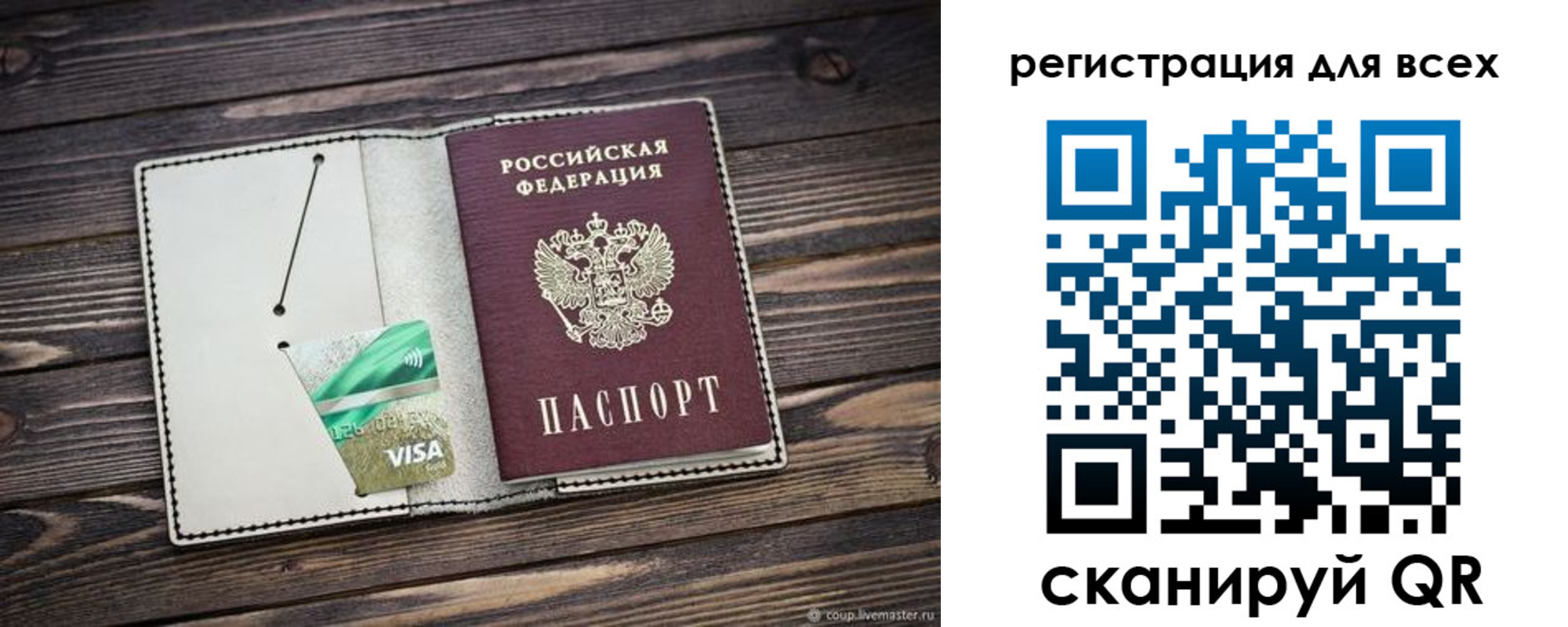 миграционный учет в Брянске