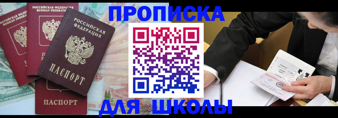 временная регистрация для всех в Брянске