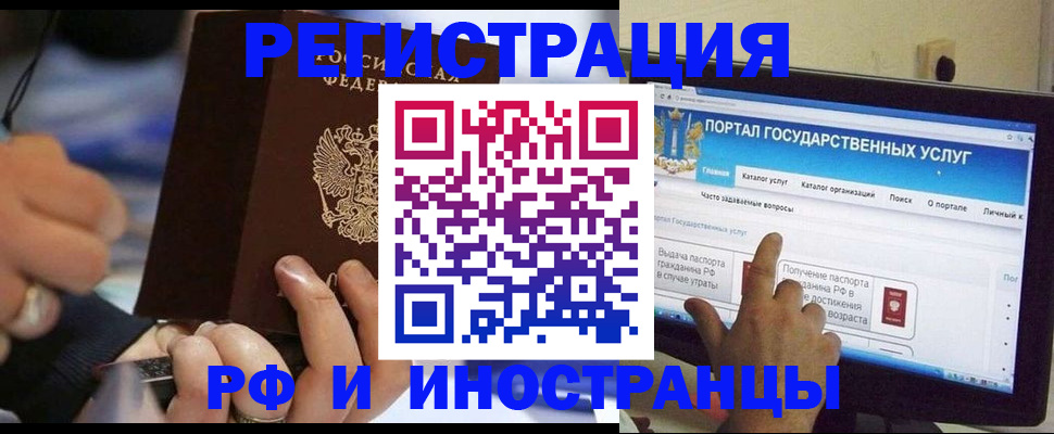 временная регистрация собственник в Брянске