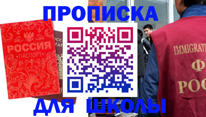 временная регистрация адрес в Брянске