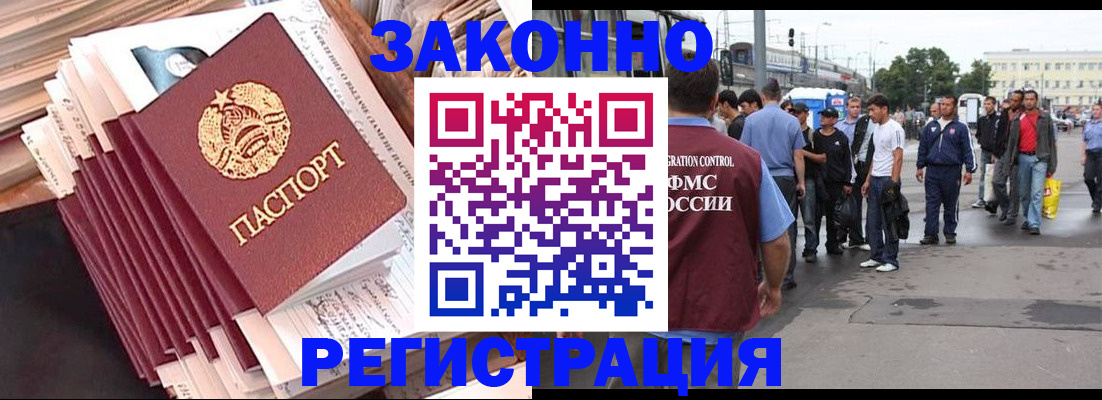 временная прописка в Брянске