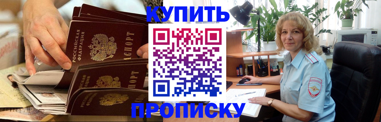 миграционный учет в Брянске