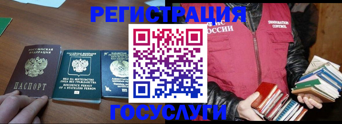 прописка штамп в Брянске